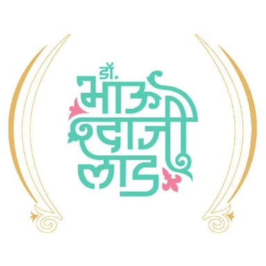 Dr. Bhau Daji Lad Mumbai City Museum